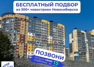 1-комнатная квартира на продажу, 37 м2, Новосибирск, ЖК Аквамарин, Междуреченская улица, 7/1