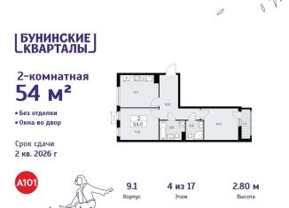 Продаю 2-ком. квартиру, 54 м2, деревня Столбово, деревня Столбово, 39