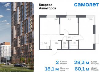 Продается 2-комнатная квартира, 60.1 м2, Балашиха, жилой комплекс Квартал Авиаторов, к4