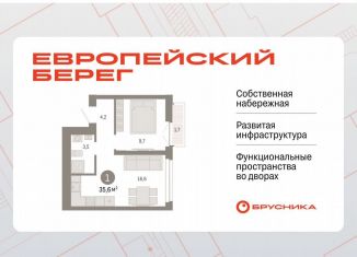 Продается 1-комнатная квартира, 35.6 м2, Новосибирск, метро Октябрьская