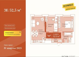 Продажа двухкомнатной квартиры, 52.5 м2, Тюмень, Ленинский округ, улица Республики, 204к12