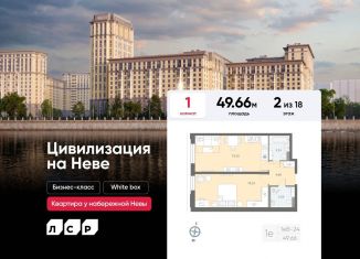 Продажа 1-ком. квартиры, 49.7 м2, Санкт-Петербург, Октябрьская набережная, 42Р, метро Ломоносовская