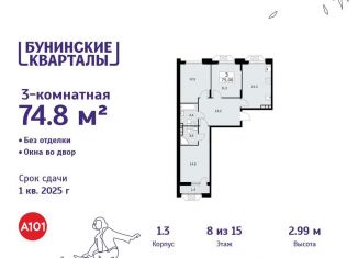 Продам трехкомнатную квартиру, 74.8 м2, деревня Столбово, деревня Столбово, 7