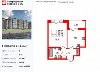 Однокомнатная квартира на продажу, 31.6 м2, Санкт-Петербург, метро Проспект Большевиков