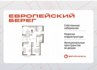 Продается двухкомнатная квартира, 77.5 м2, Новосибирск, метро Октябрьская