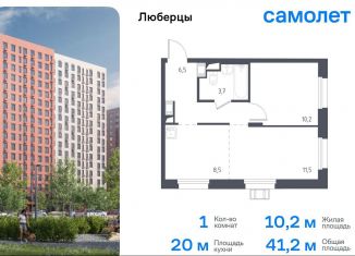 Однокомнатная квартира на продажу, 41.2 м2, Люберцы, Некрасовский проезд, 7