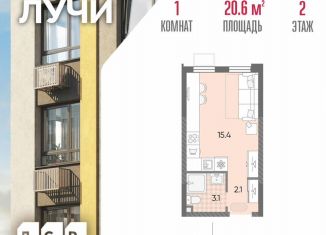 Продаю квартиру студию, 20.6 м2, Москва, 2-й этап, к8, район Солнцево