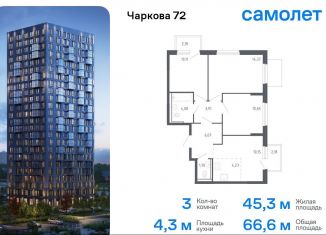 Продажа трехкомнатной квартиры, 66.6 м2, Тюмень, улица Юрия Рогачева, 9к1, Ленинский округ