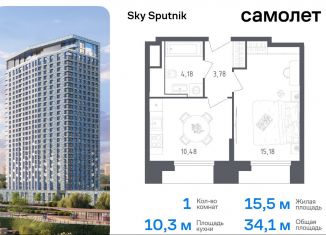 Продам 1-ком. квартиру, 34.1 м2, Красногорск, жилой комплекс Спутник, 20