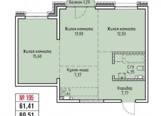 Продажа 3-комнатной квартиры, 61.4 м2, Иркутск, Култукская улица