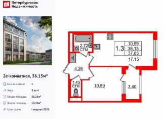 Продажа 1-ком. квартиры, 36.2 м2, посёлок Стрельна, проспект Будённого, 18к3