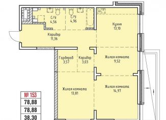 Продажа 3-комнатной квартиры, 78.9 м2, Иркутск, ЖК Стрижи Сити, Култукская улица