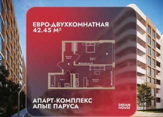 Продам 2-ком. квартиру, 42.5 м2, Дагестан, хутор Турали 4-е, 5