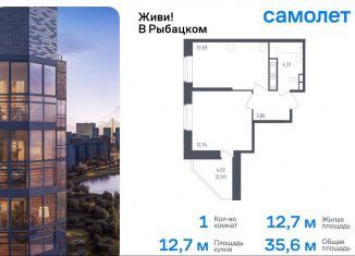 Продажа 1-комнатной квартиры, 35.6 м2, Санкт-Петербург, жилой комплекс Живи в Рыбацком, 5, метро Рыбацкое