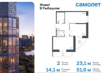 2-ком. квартира на продажу, 51.6 м2, Санкт-Петербург, жилой комплекс Живи в Рыбацком, 5, метро Рыбацкое