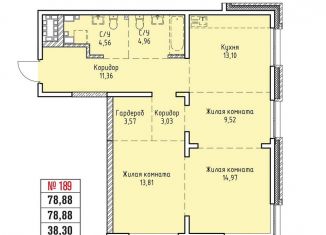 Продается трехкомнатная квартира, 78.9 м2, Иркутск, Култукская улица