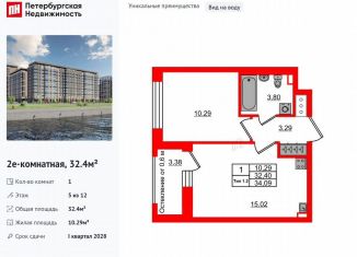 Однокомнатная квартира на продажу, 32.4 м2, Санкт-Петербург, метро Елизаровская