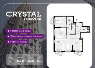 Продается трехкомнатная квартира, 89.1 м2, Москва, СЗАО