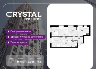 Продам 3-ком. квартиру, 76.5 м2, Москва, СЗАО