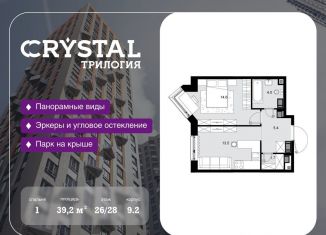 1-комнатная квартира на продажу, 39.2 м2, Москва, метро Октябрьское поле