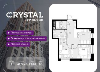 Продам 2-ком. квартиру, 47.5 м2, Москва, СЗАО