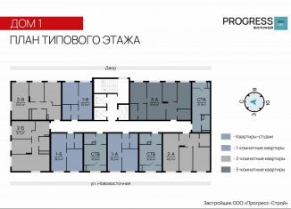 Продажа двухкомнатной квартиры, 51.2 м2, Астрахань, 3-я Зеленгинская улица, 11