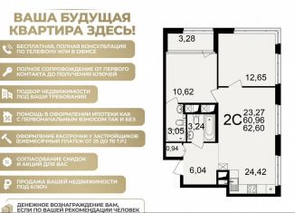 Продается двухкомнатная квартира, 62.6 м2, Абакан, улица Ленинского Комсомола, 77