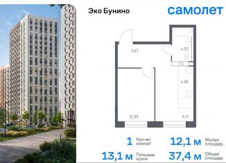 Продам 1-комнатную квартиру, 37.4 м2, Москва, ЖК Эко Бунино, 14.1