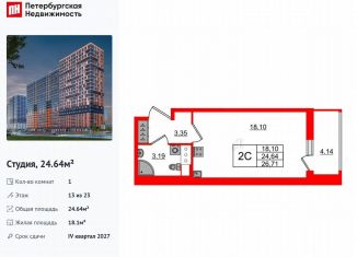 Продаю квартиру студию, 24.6 м2, Ленинградская область