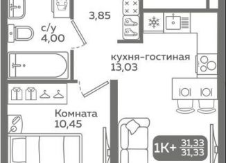 Продаю однокомнатную квартиру, 31.3 м2, Тюмень, Калининский округ