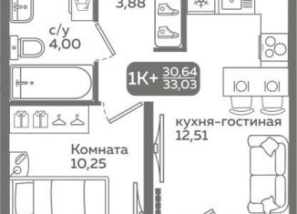 Продам 1-комнатную квартиру, 30.6 м2, Тюмень, Калининский округ