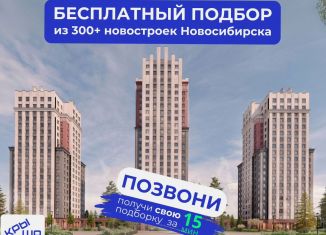 Продаю 1-комнатную квартиру, 40 м2, Новосибирск, метро Заельцовская