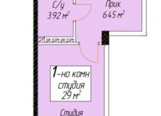 Квартира на продажу студия, 29 м2, Дагестан, Маковая улица, 2к6