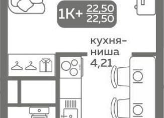 Продается квартира студия, 22.5 м2, Тюмень