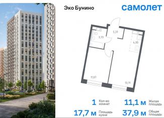 Продается 1-комнатная квартира, 37.9 м2, деревня Столбово, ЖК Эко Бунино, 14.1