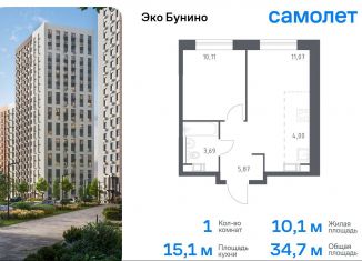 Однокомнатная квартира на продажу, 34.7 м2, Москва, ЖК Эко Бунино, 14.1