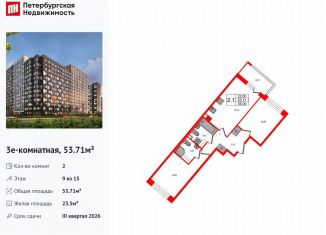 Продается 2-комнатная квартира, 53.7 м2, Санкт-Петербург