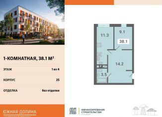 Продается 1-ком. квартира, 38.1 м2, поселок Мещерино, 4-й квартал, 21