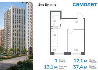 Однокомнатная квартира на продажу, 37.4 м2, Москва, ЖК Эко Бунино, 14.1