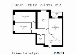 Продам 3-ком. квартиру, 91.3 м2, деревня Перикса, Гаражная улица, 2