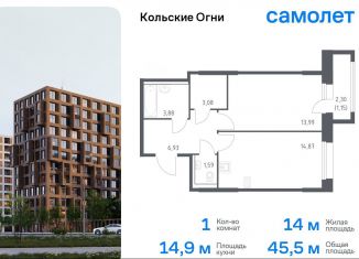 Продаю 1-ком. квартиру, 45.5 м2, Мурманская область, жилой комплекс Кольские Огни, 1