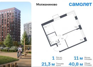 Продаю 1-комнатную квартиру, 40.8 м2, Москва, САО, жилой комплекс Молжаниново, к5