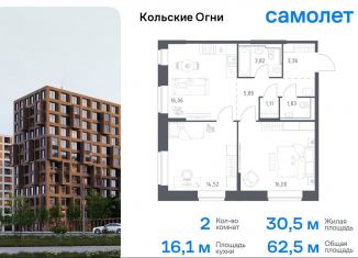 Продам 2-комнатную квартиру, 62.5 м2, Мурманская область