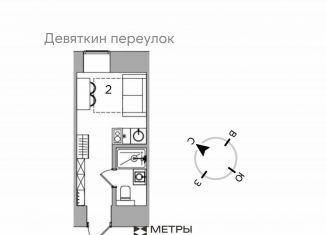 Продажа квартиры студии, 16.3 м2, Москва, Девяткин переулок, 2, ЦАО