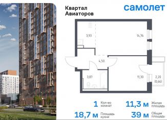 Однокомнатная квартира на продажу, 39 м2, Балашиха, жилой комплекс Квартал Авиаторов, к8