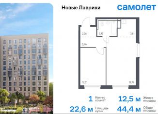 Продам 1-ком. квартиру, 44.4 м2, Мурино