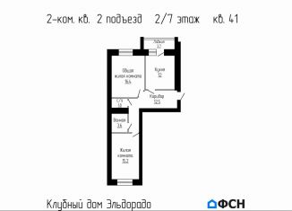 Продам 2-комнатную квартиру, 61.3 м2, деревня Перикса, Гаражная улица, 2