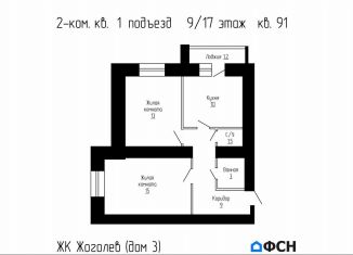 Двухкомнатная квартира на продажу, 52.2 м2, Тамбовская область, проспект Космонавтов, 3