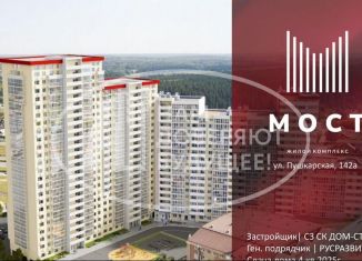 Двухкомнатная квартира на продажу, 58 м2, Пермь, Пушкарская улица, 142А