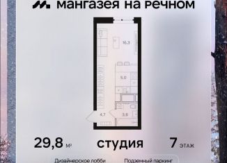 Продам квартиру студию, 29.8 м2, Москва, район Левобережный, Ленинградское шоссе, 57с19